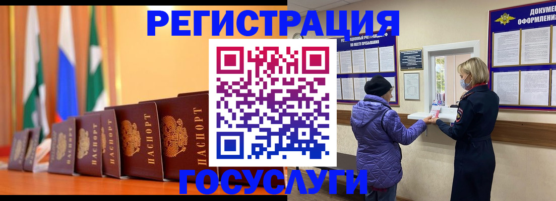 временная регистрация поиск в Ртищево