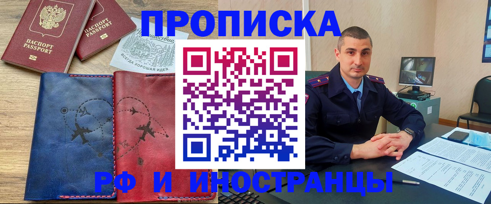 прописка иностранных граждан в Ртищево