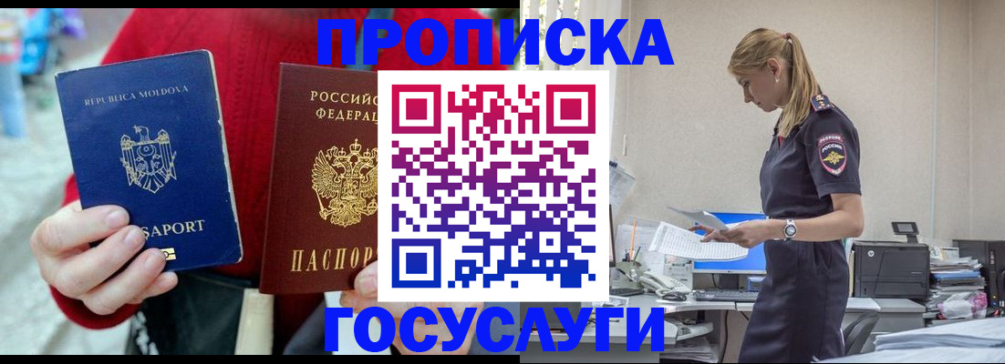 прописка для военкомата в Ртищево